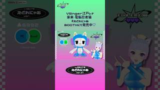 電脳忍者猫かわいすぎ〜！民も一緒にメタバースで遊ぼ？ #vrchat #vtuber #vrc