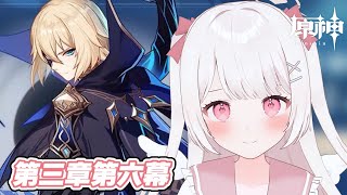 【原神】魔人任務！第三章第六幕「カリベルト」やります！！元完全無課金攻略勢！！【Genshin Impact】
