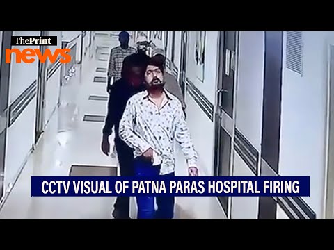 CCTV Visuals: Prisoner out on parole shot dead by gunmen at Patna hospital