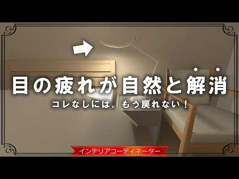 老化のせいじゃなかった!?「最近スマホが見にくい…」を劇的に変えるプロの解決策｜一生モノの明かりBenQの「WiT」
