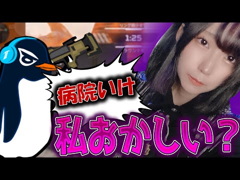 【放送事故】TIE Ruが女子プロゲーマーはつめに精神科をおすすめする理由 | Apex Legends