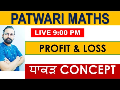 LIVE 9:45 PM #PATWARI_MATHS CLASS || PROFIT AND LOSS ||