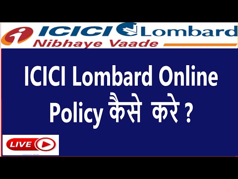 Work from Home | Part time work | ICICI Policy kaise kare | ICICI Agent | HINDI