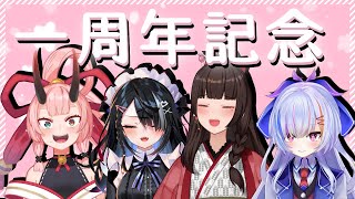 【#ぶいせん1周年記念】春組の1年間振り返り雑談
