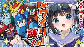 【#ロックマン2/#1】初見プレイ！エアーマンとウッドマンは私が倒す【#初見プレイ #生真黒 #個人勢Vtuber】