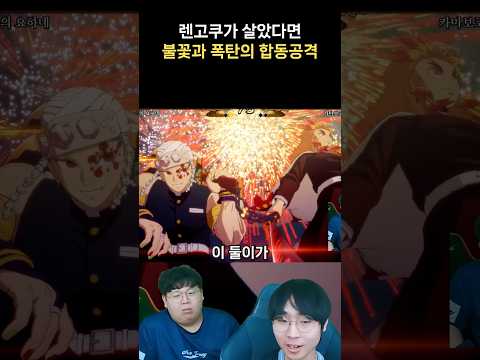 귀멸의칼날 꿈의 조합