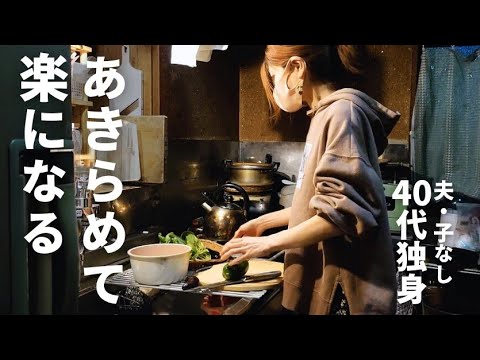 40代で病気と老いが教えてくれた、諦めることの大切さ