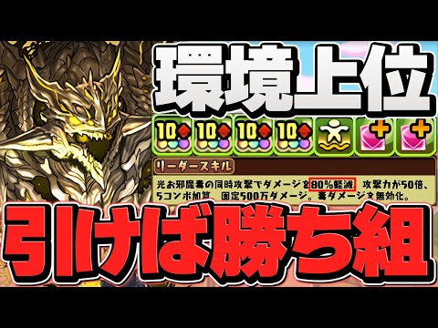 【改良版】アグリゲート最強テンプレで億兆チャレンジ余裕攻略！これ組めば負けません！【パズドラ】