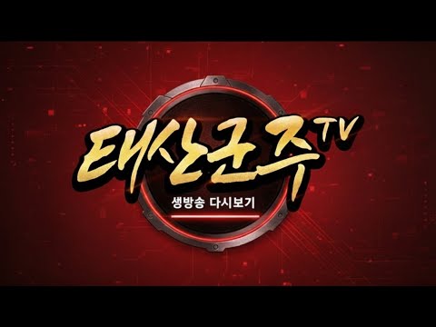🔴"다크 <strong>군주</strong> 첫 공성전" | 리니지 클래식 8월 30일