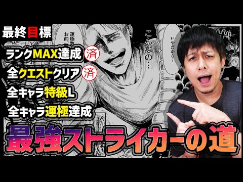 【モンストLIVE】※視聴者マルチ※全キャラに特級Ｌをつけたいです【ぎこちゃん】