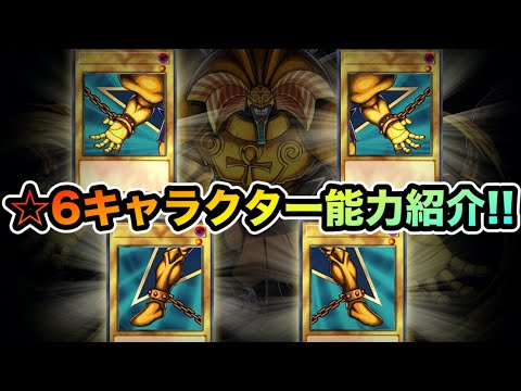 新キャラの尖り性能がすごい！遊戯王コラボ☆６をチェック！【パズドラ】