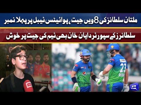 Sultans at No.1 | Supporter Dayan Khan Team Ki Jeet Per Khush