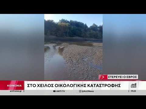 Λειψυδρία: Σε απόγνωση αγρότες και ψαράδες