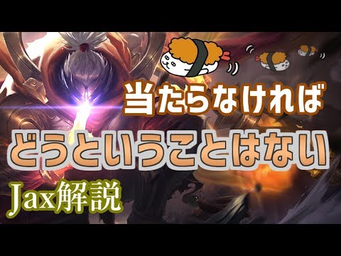 【ジャックス vs エイトロックス】エイトロックスへの答え、お見せします！最強のジャックス講座【DFM Evi解説】