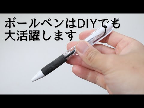 【DIY】DIYで役立つかも知れない事