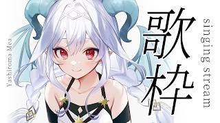 【歌枠】4/18｜寝る前に一緒にまったり過ごそう～！おやすみピアノ伴奏歌枠🌕【Vtuber／夜白魔メア】