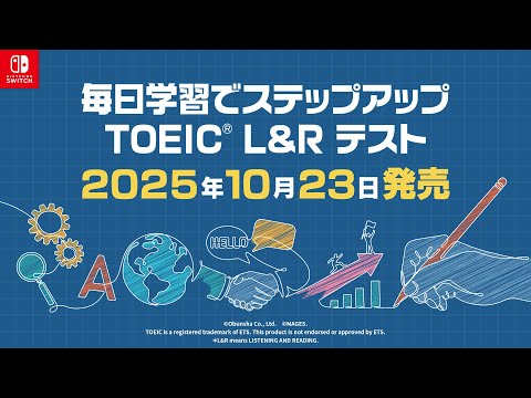 Nintendo Switch『毎日学習でステップアップ TOEIC® L&R テスト』プロモーションムービー【予約受付中！】