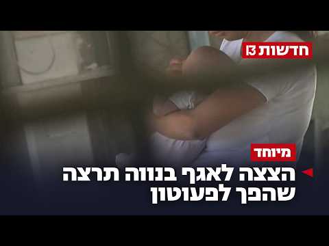 מאחורי הסורגים, עם אימא: האגף בנווה תרצה שהפך לפעוטון
