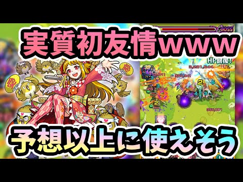 【モンスト】空弥みたいな即適正アリエル！？『ミハネ(EX)』使ってみた！【モンスト/よーくろGames】