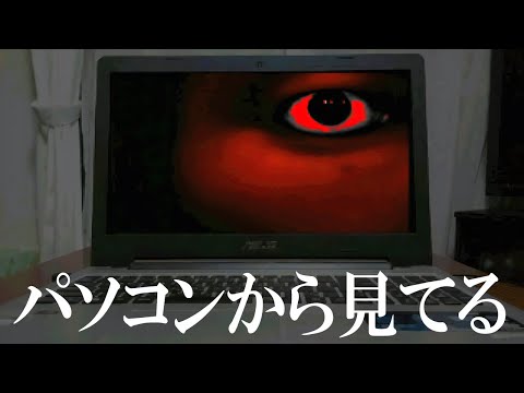 【ゆっくり実況ホラゲー】どこにいても見られている【見られ】