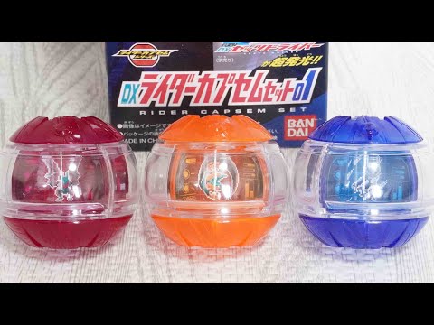 DXライダーカプセムセット01 仮面ライダーゼッツ KamenRider Zeztz