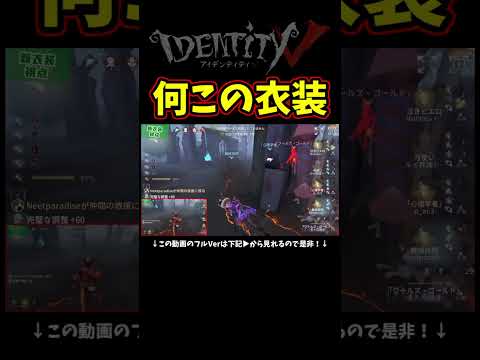 コレ１２月にショップ販売されるらしいから絶対買おうぜ！！！！【第五人格】【IdentityⅤ】