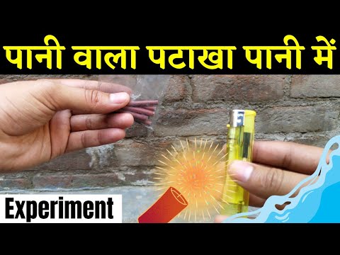Waterproof Patake | Water Bomb test | Water Cracker test | Cracker review | Diwali Patake Sale