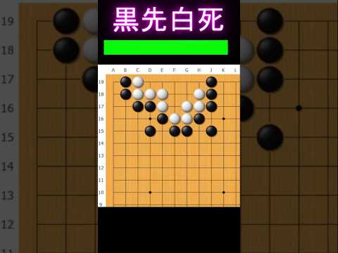 黒番です。鋭く攻めていきます #囲碁講座 #games #大人初心者 #囲碁 #ゲーム #手筋 #gameplay #ヒカルの碁