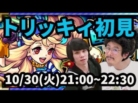 モンスト動画 モンストまとめヘッドライン