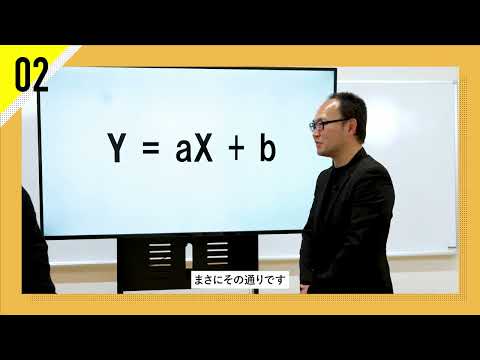 02：数学で地域課題を解決！～文理横断で未来を創る～「人口増減と交通渋滞」