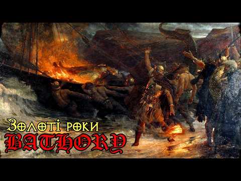 Золоті роки/Bathory – сутінки богів//Blood Fire Death, Hammerheart, Twilight of the Gods...