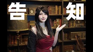 クリムゾンチャンネル5周年記念配信　事前告知