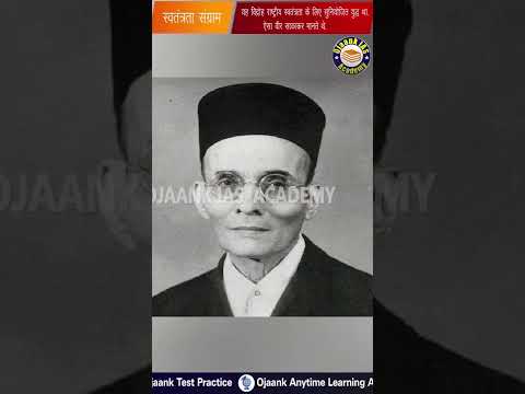 1 Minute NCERT : Opinions of historians about India’s first freedom struggle