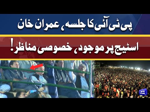 Exclusive View! Imran Khan Stage Par Maujood | PTI Power Show Karachi