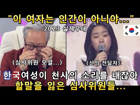 시각장애를 가진 한국여성의 한맺힌 노래 한소절에 심사위원들이 눈물바다가 된 이유!(해외반응)ㅣ갓탤런트 GOT TALENTㅣ소마의리뷰