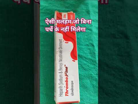 एक ऐसी मलहम जहां गिल्टी हों या घुटनों में दर्द हो बिल्कुल ठीक करता है ####