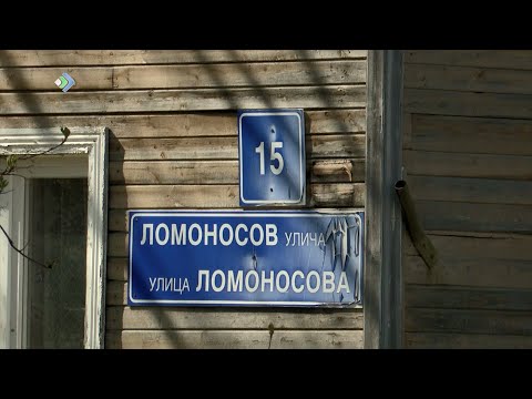 Уже в следующем году может быть благоустроена улица Ломоносова в посёлке Краснозатонский
