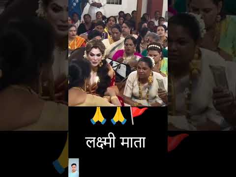 जय लक्ष्मी मा