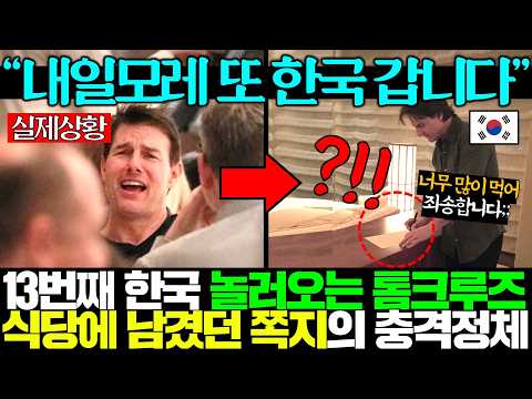 "그거 먹으러 또 갑니다"갑자기 또 <strong>한국</strong> 온다는 헐리웃 초특급 <strong>스타</strong> 충격발언에 재조명된 깜짝 사연..ㅎㄷㄷ