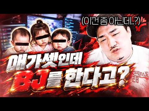 솔 인챈트 / 애기가 3명인데 회사 그만두고 비제이 한다는 시청자...