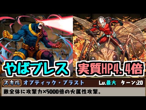 【これが石10個ガチャの本気か…】MARVELコラボの新キャラにめっちゃ面白いやつおるやん【パズドラ】