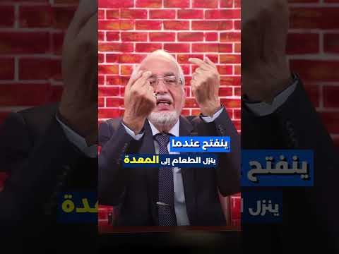 لاتدمر معدتك بالادوية❗️#صيام #رمضان #صحة #دكتور_كرماني #ادوية