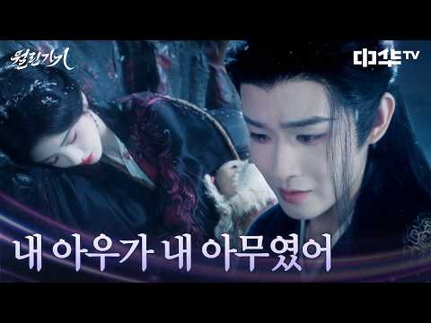 자신의 <strong>여우</strong> 인형이 무의였음을 알게 된 기령 #월린기기 EP.25