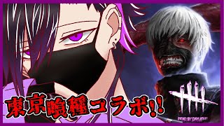 【DbD】僕に喰われても　仕方ないよね？【花一匁/はないちもんめ】