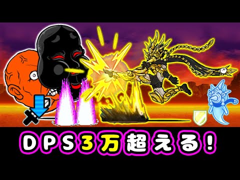 韋駄天DPS3万を超える!阿亀我王永久攻撃力低下【にゃんこ大戦争】