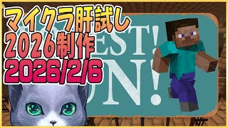 マイクラ肝試し2026ロビーサーバー制作開始＃15