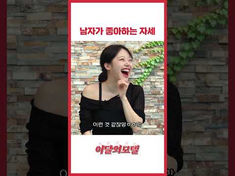 남자가 좋아하는 자세