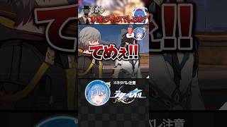 【悲報】西園チグサ、スクリューガムをライコスと勘違いして暴言を吐く。#shorts #にじさんじ #vtuber #houkaistarra