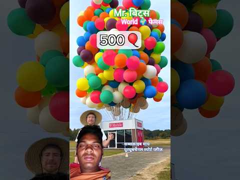 # मिस्टर बिट्स #world 🌍🌎#फेमस ______viral _____terending ___445__milion ___view 👍🏻🔔💯 सब्सक्राइब pl🙏🏻