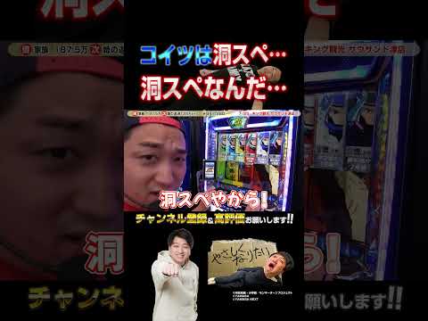 【スマスロ モンキーターンV】#パチスロ #パチンコ #切り抜き